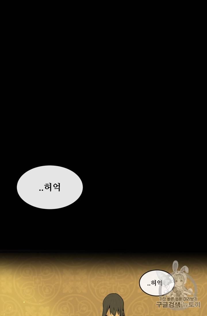 마검왕 217화 8