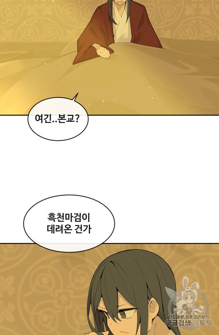마검왕 217화 9