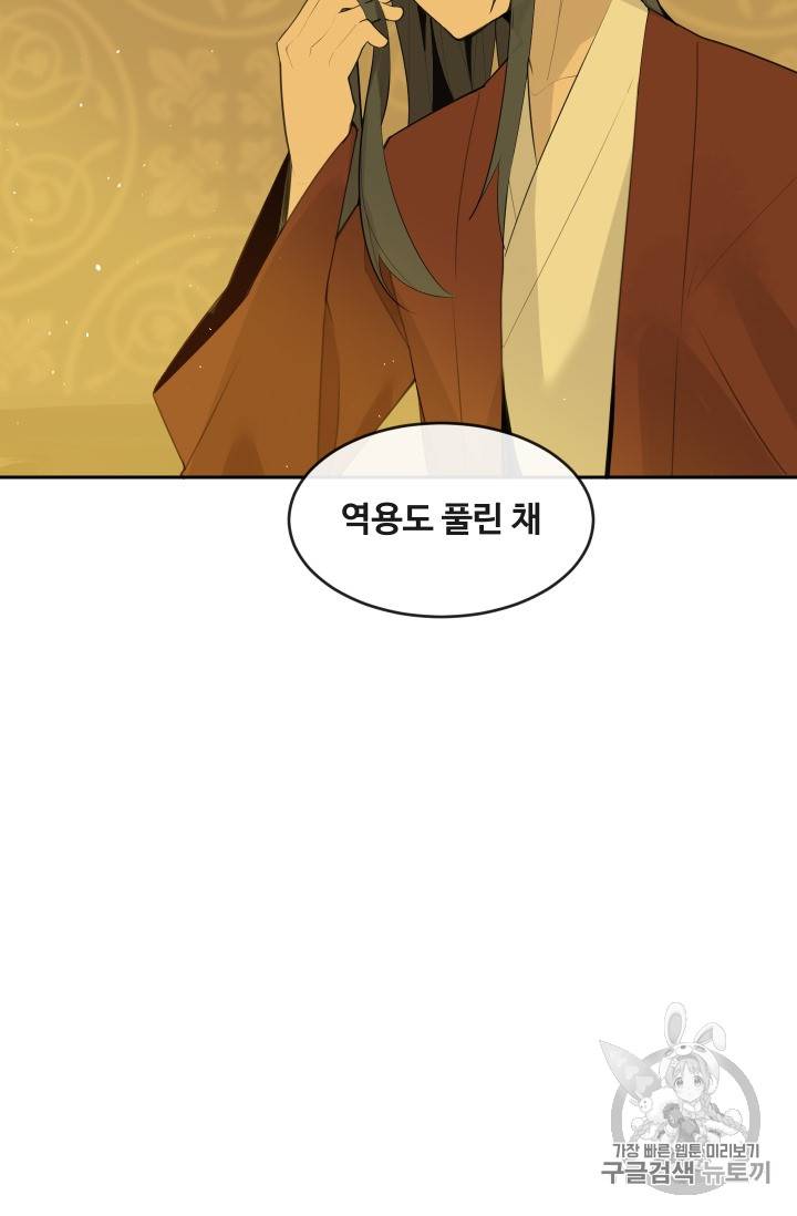 마검왕 217화 10
