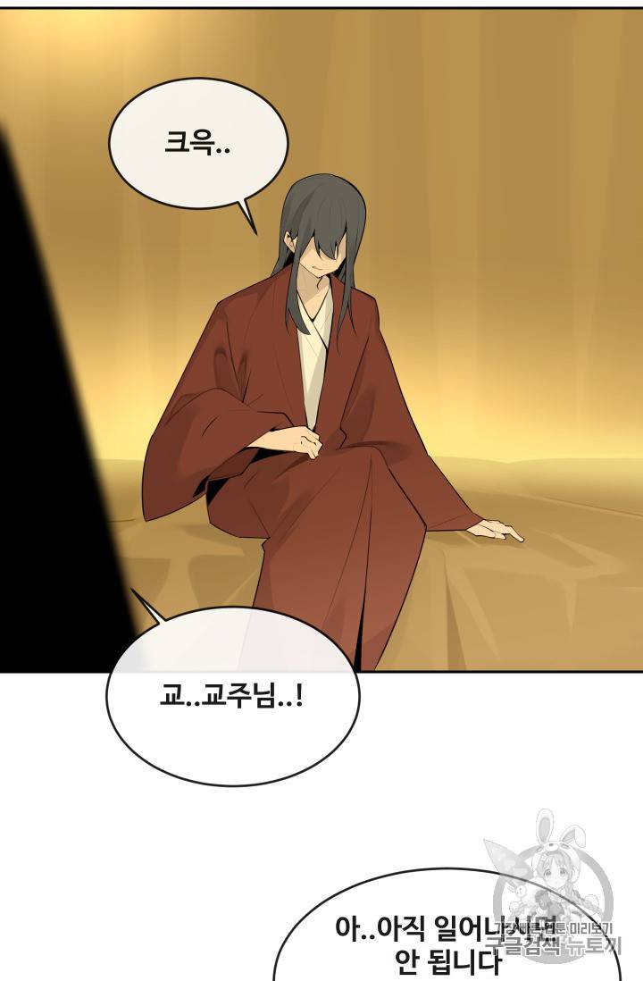 마검왕 217화 11