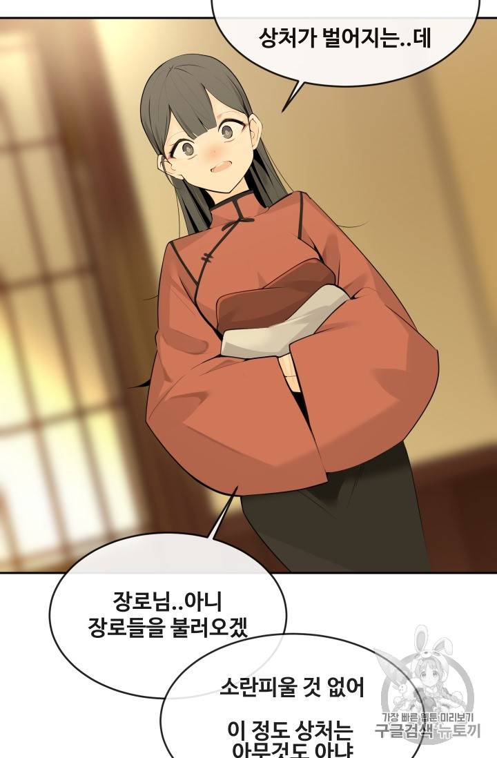 마검왕 217화 12