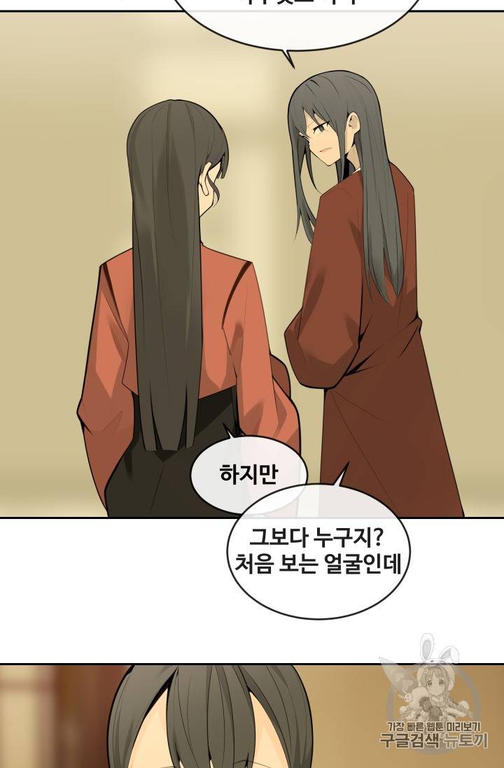 마검왕 217화 13