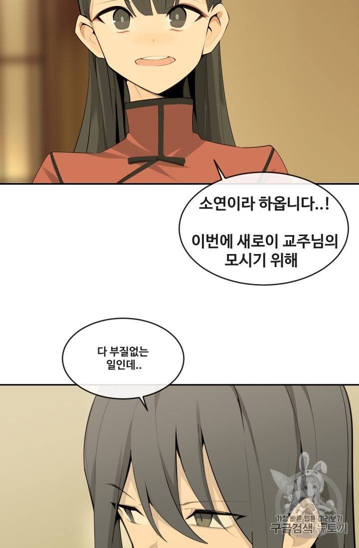 마검왕 217화 14