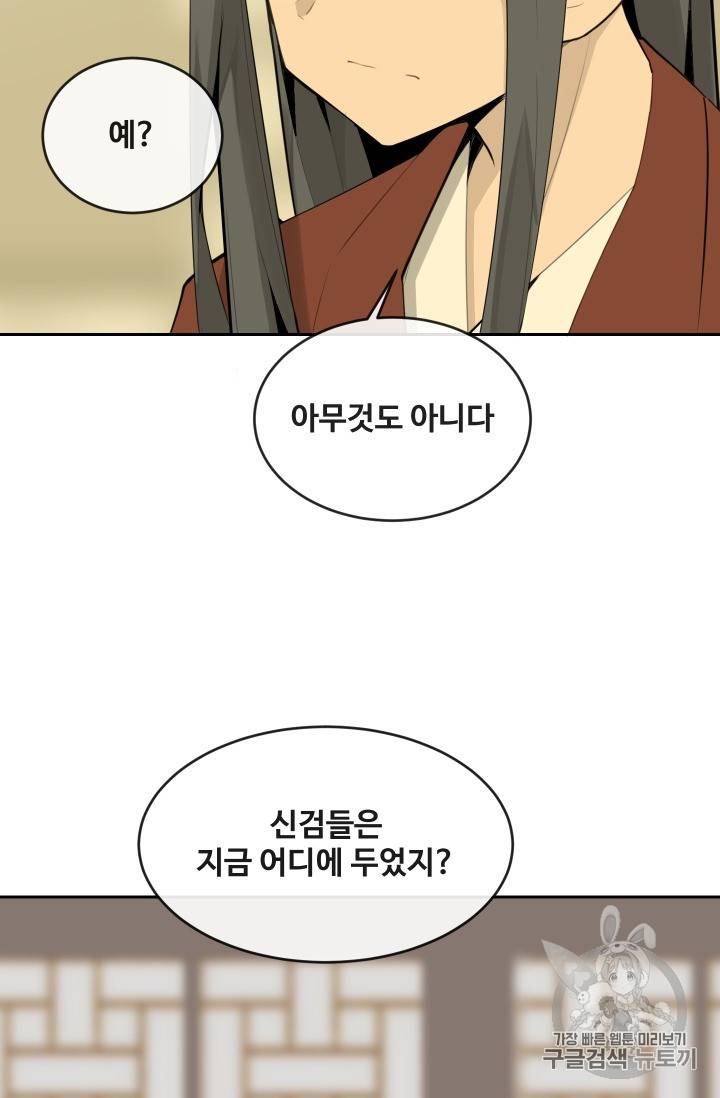 마검왕 217화 15
