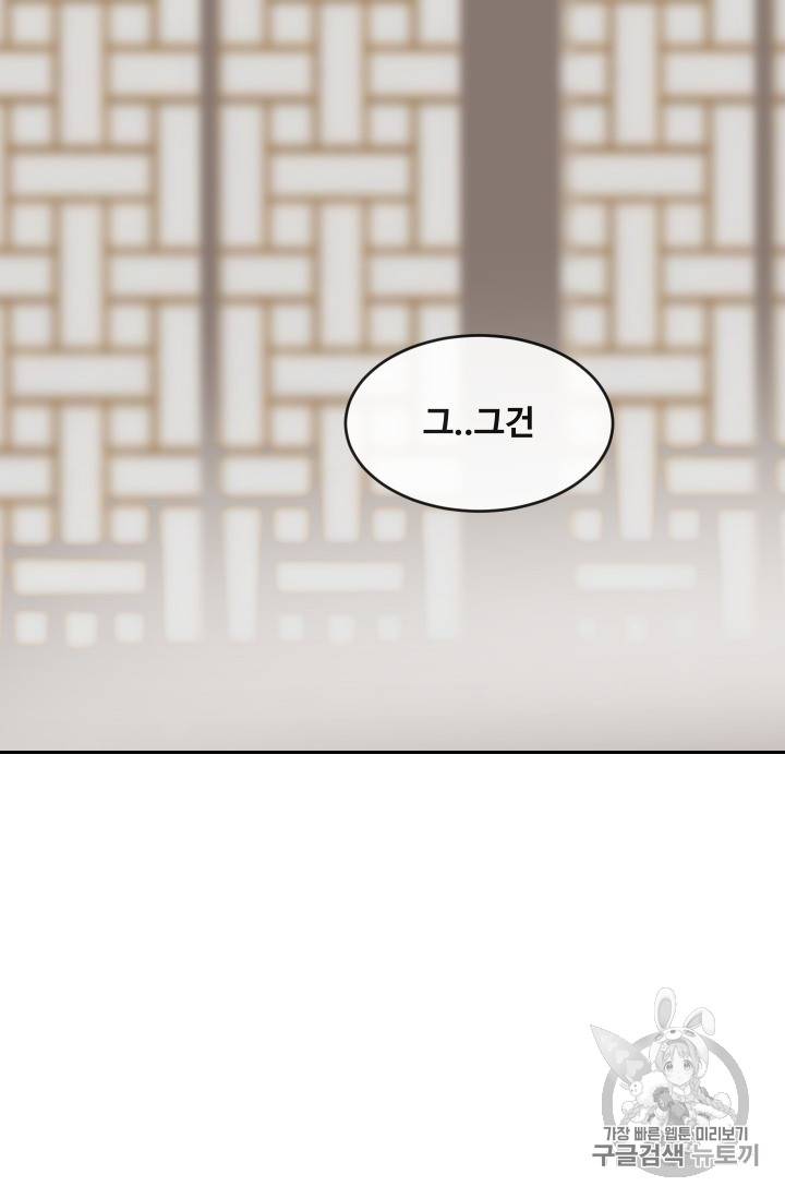 마검왕 217화 16