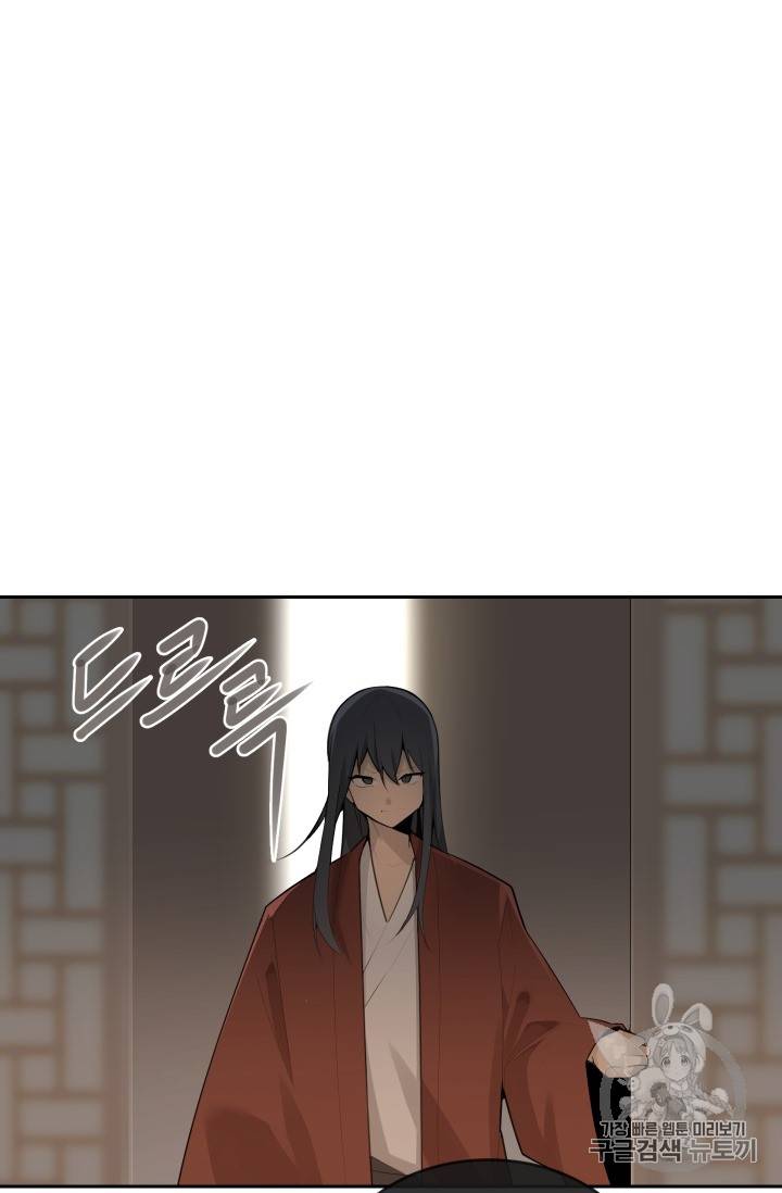 마검왕 217화 17