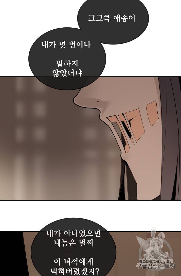 마검왕 217화 18