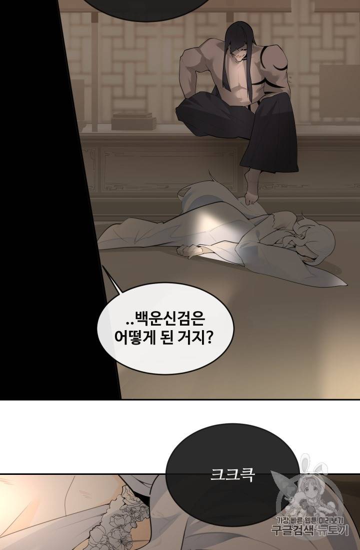 마검왕 217화 19