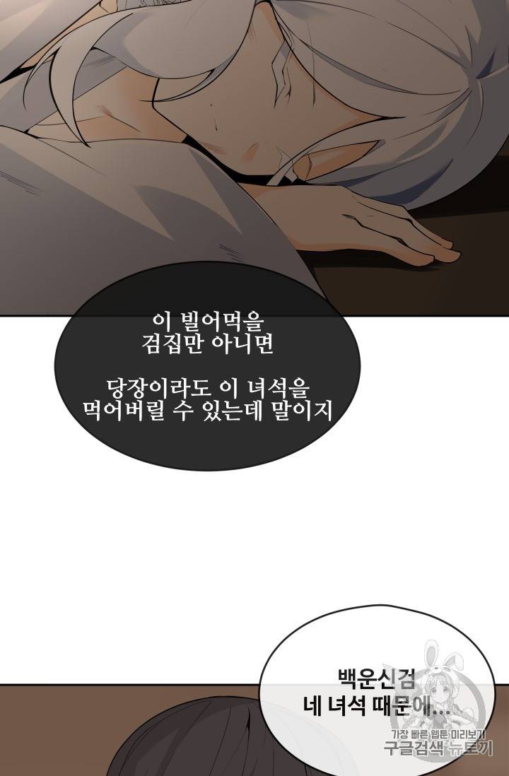 마검왕 217화 20