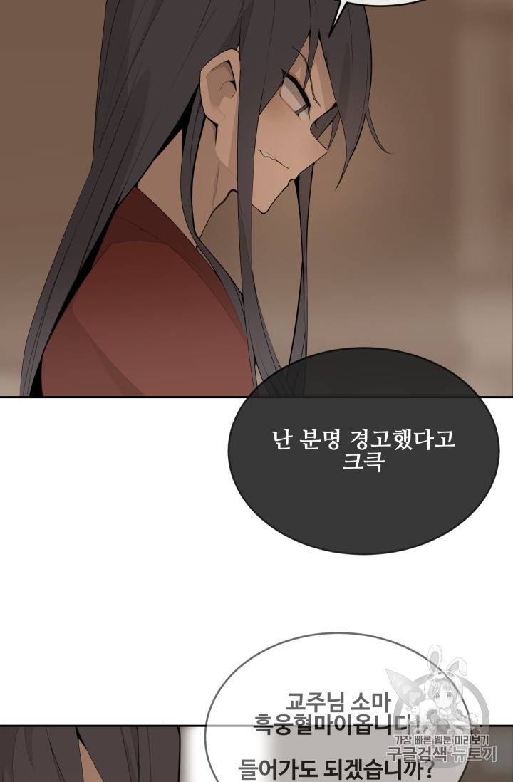 마검왕 217화 21