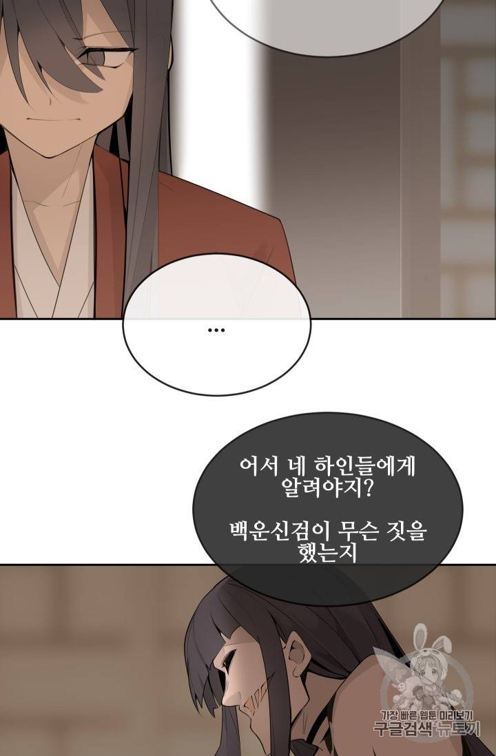 마검왕 217화 22