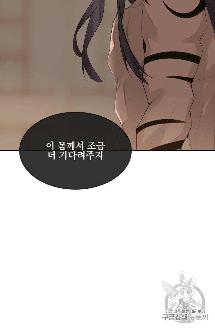 마검왕 217화 23