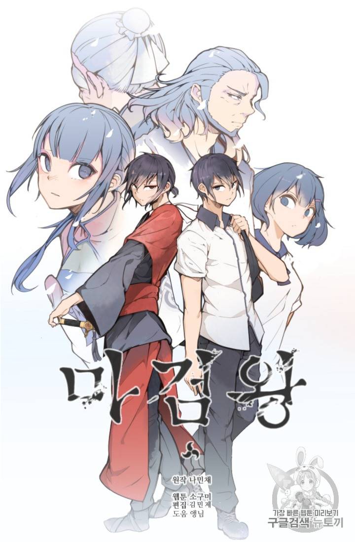 마검왕 217화 24