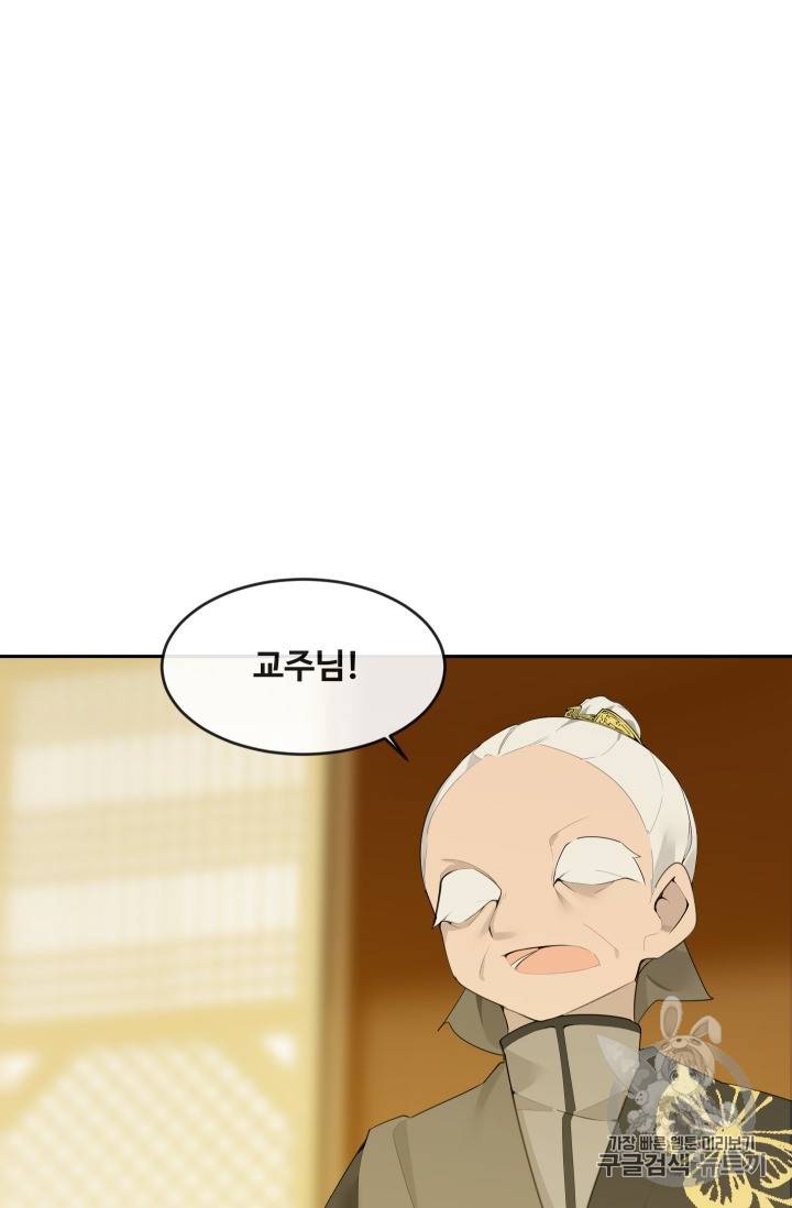 마검왕 217화 25