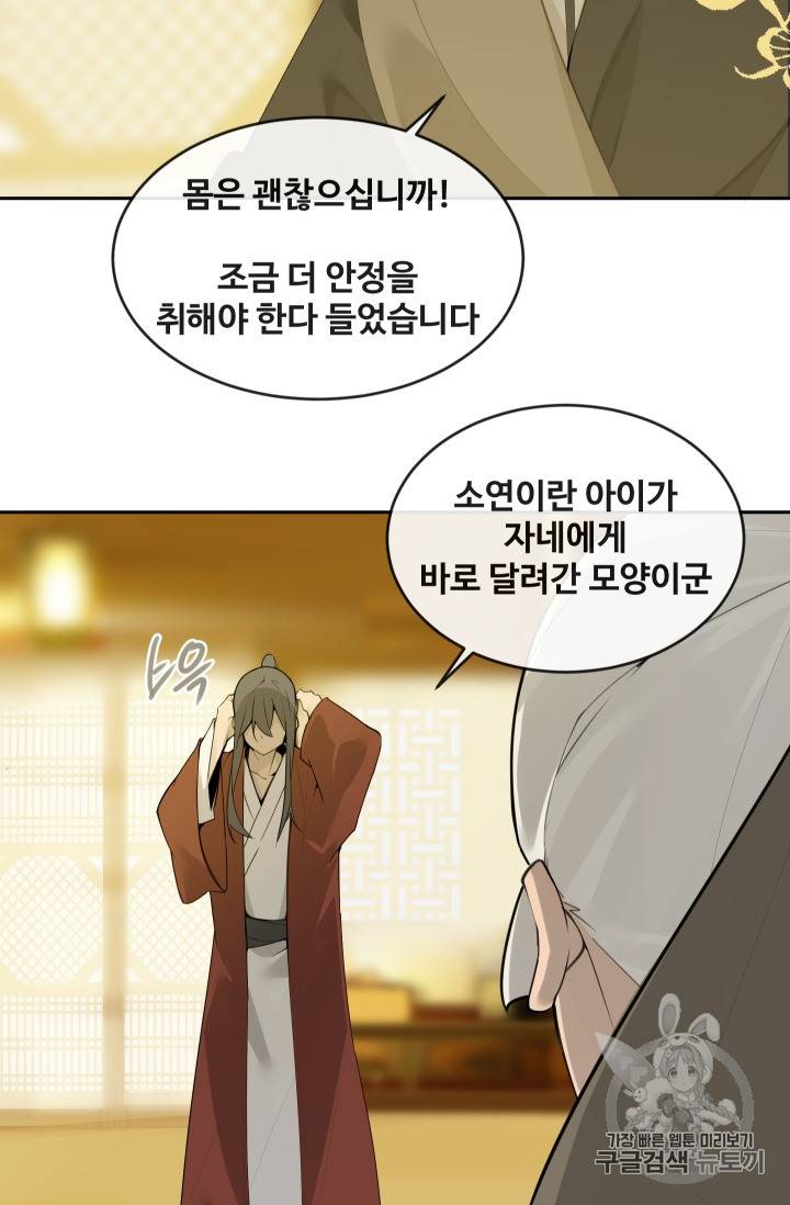 마검왕 217화 26