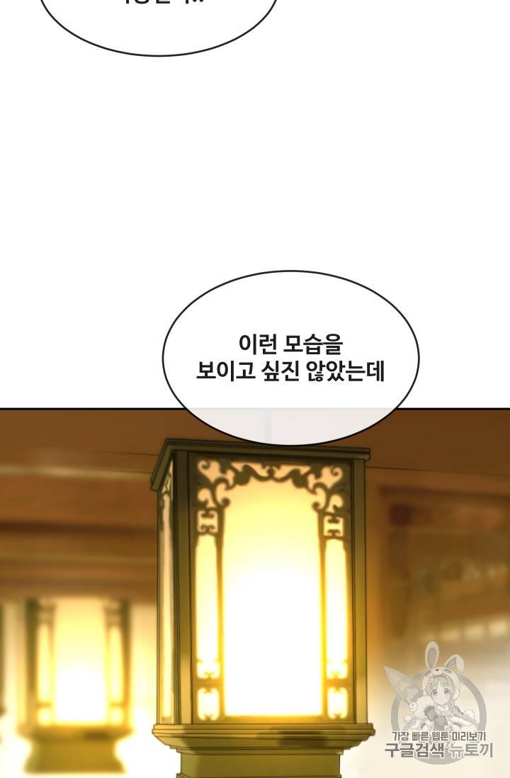 마검왕 217화 28