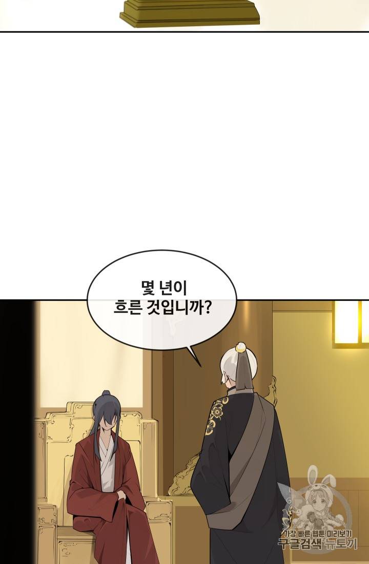 마검왕 217화 29