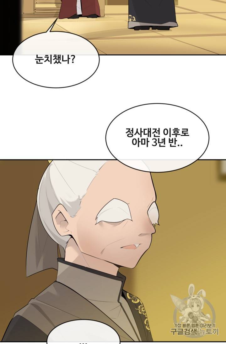 마검왕 217화 30