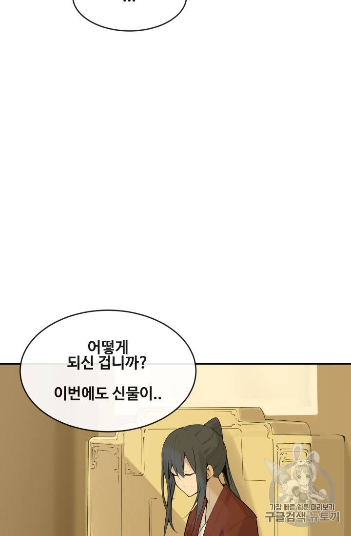 마검왕 217화 31