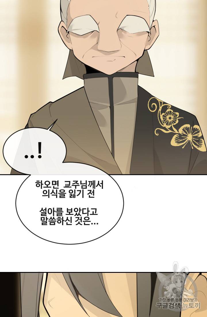 마검왕 217화 33
