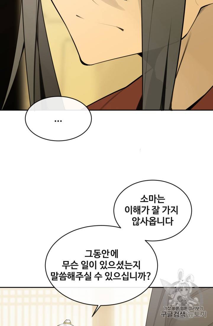 마검왕 217화 34