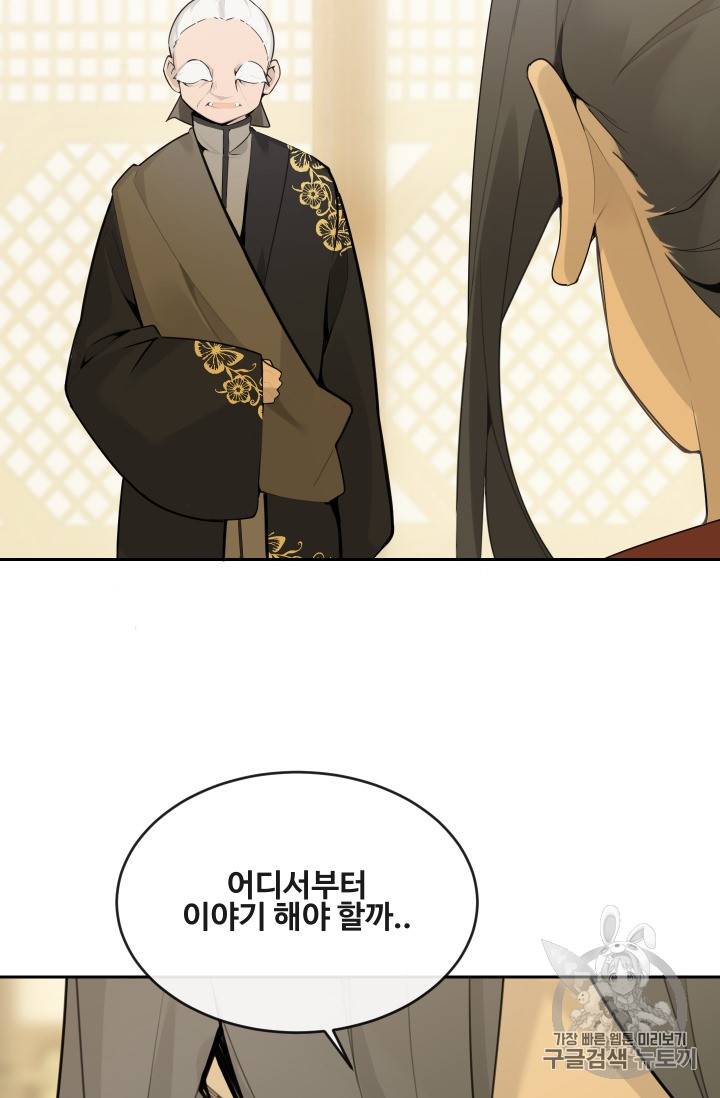 마검왕 217화 35