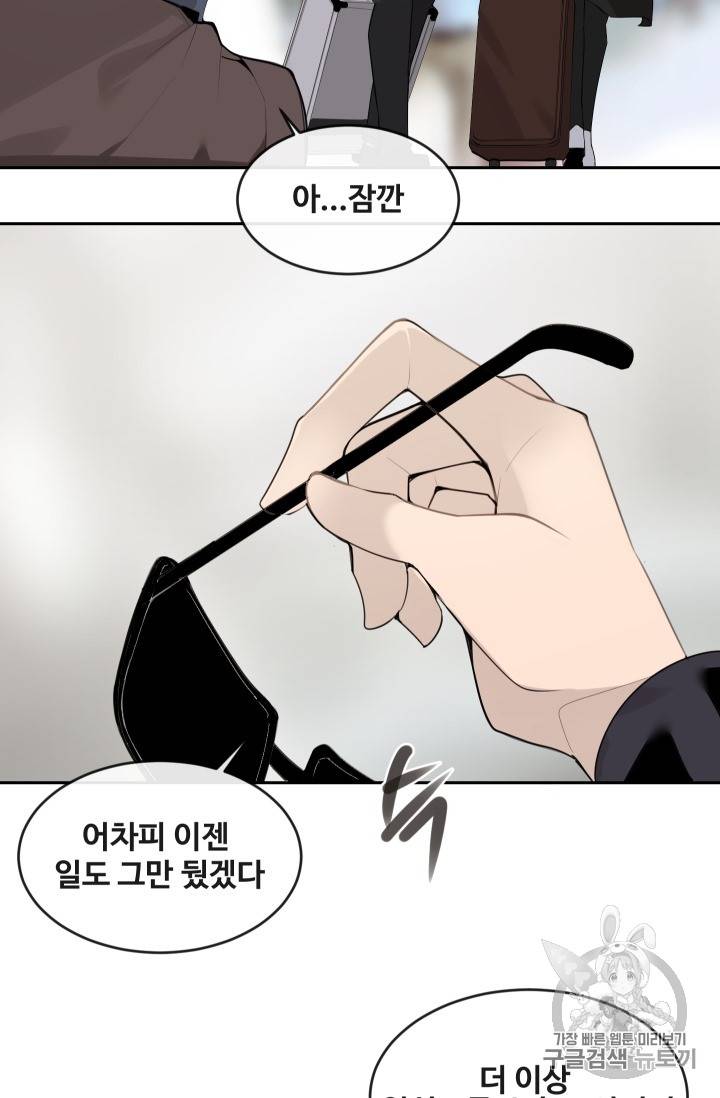 마검왕 217화 45