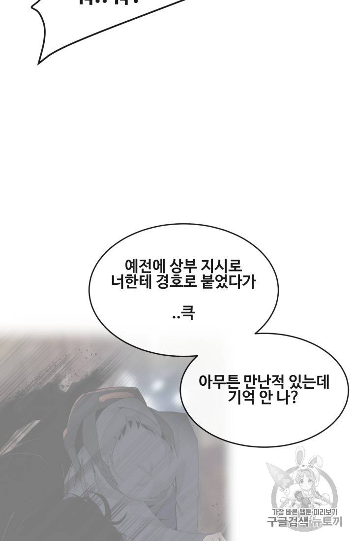 마검왕 217화 50