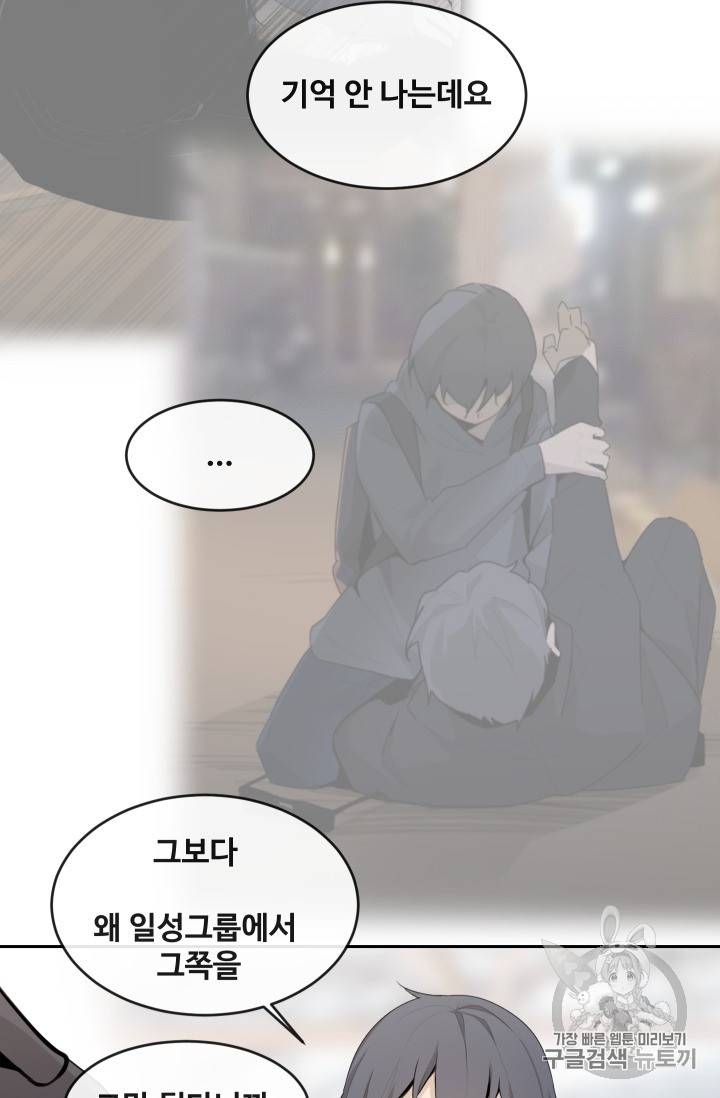 마검왕 217화 51
