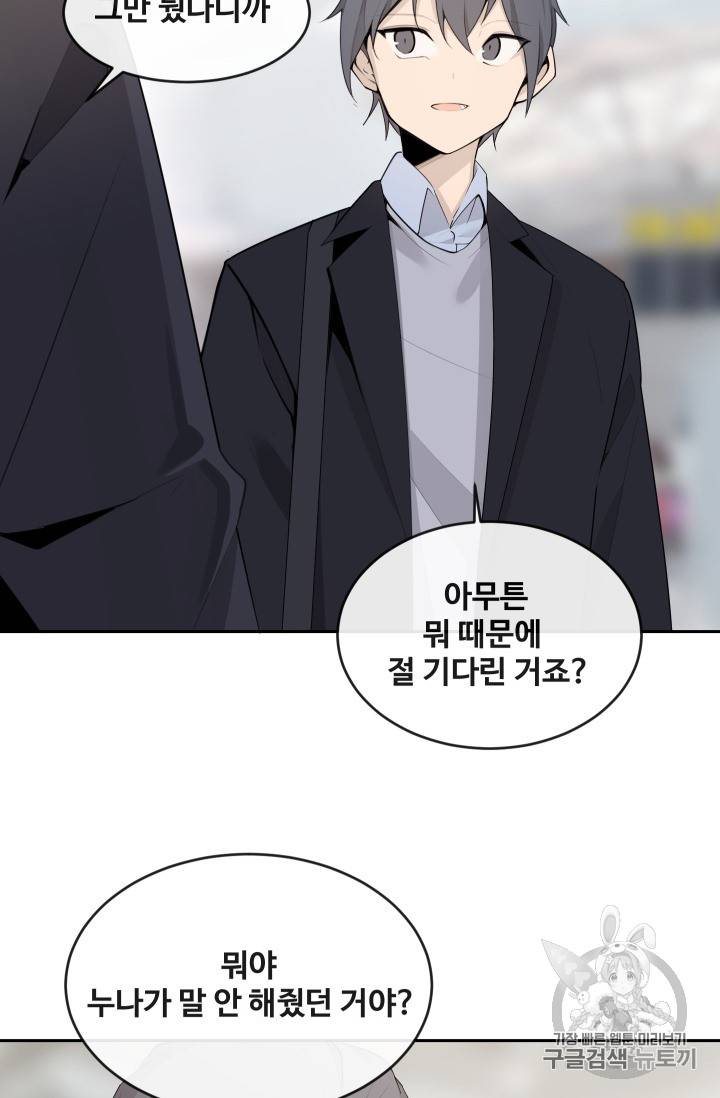 마검왕 217화 52