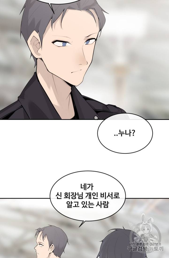 마검왕 217화 53