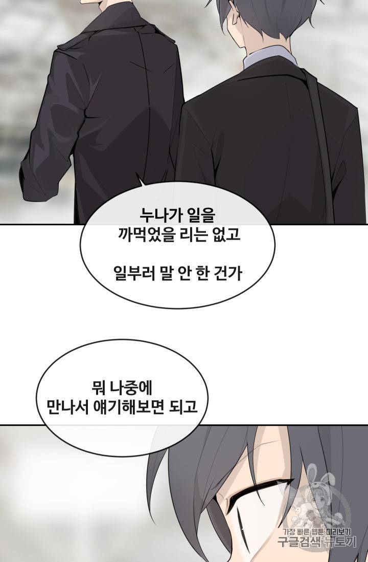 마검왕 217화 54