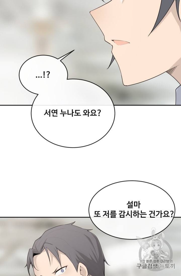 마검왕 217화 55