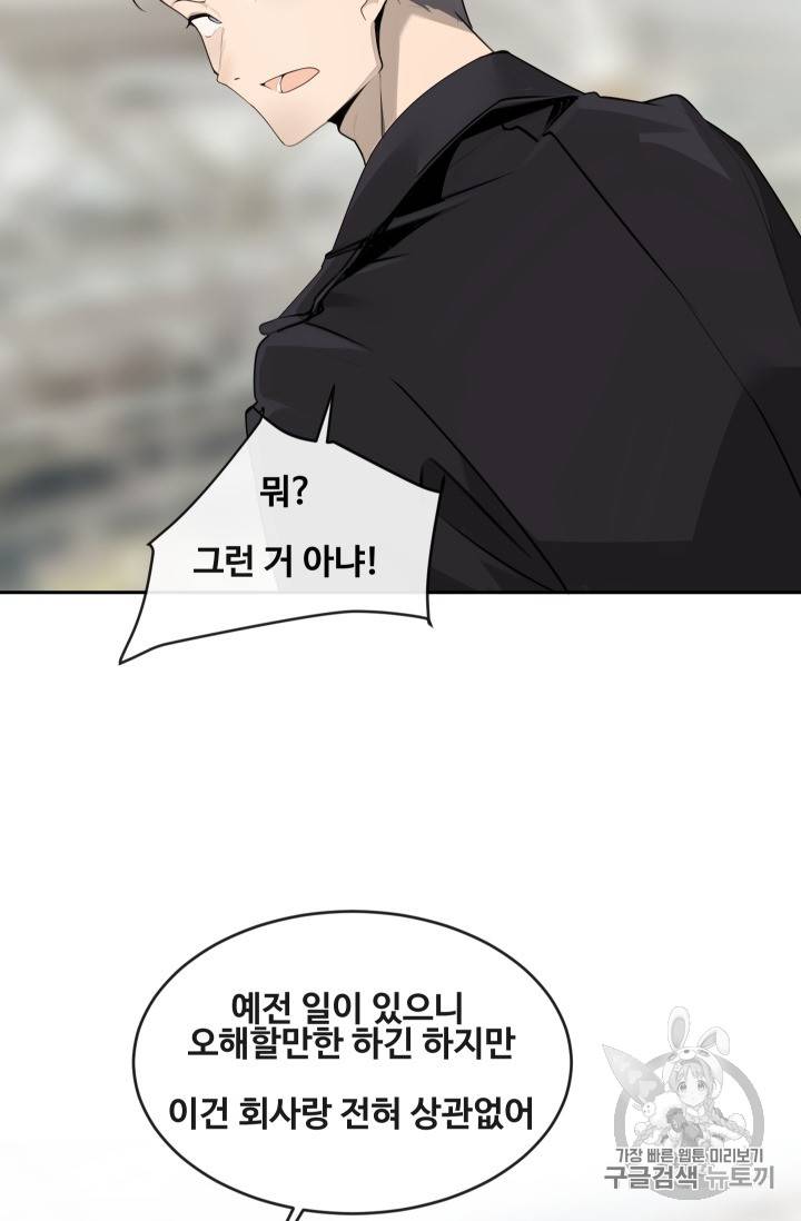 마검왕 217화 56