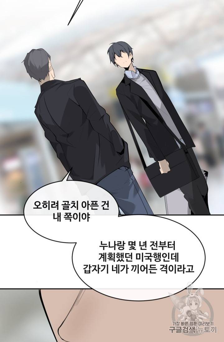 마검왕 217화 57