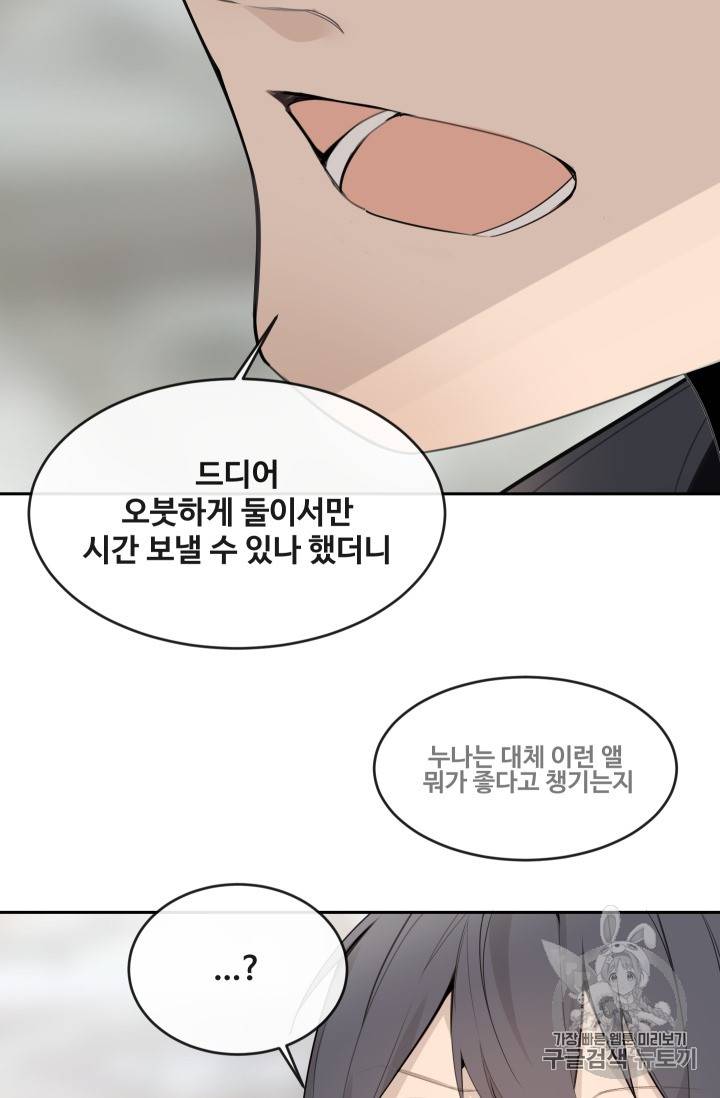 마검왕 217화 58