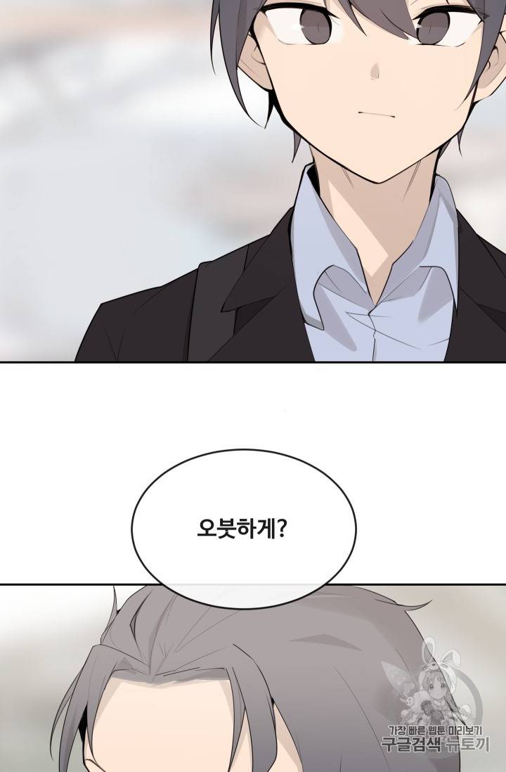 마검왕 217화 59