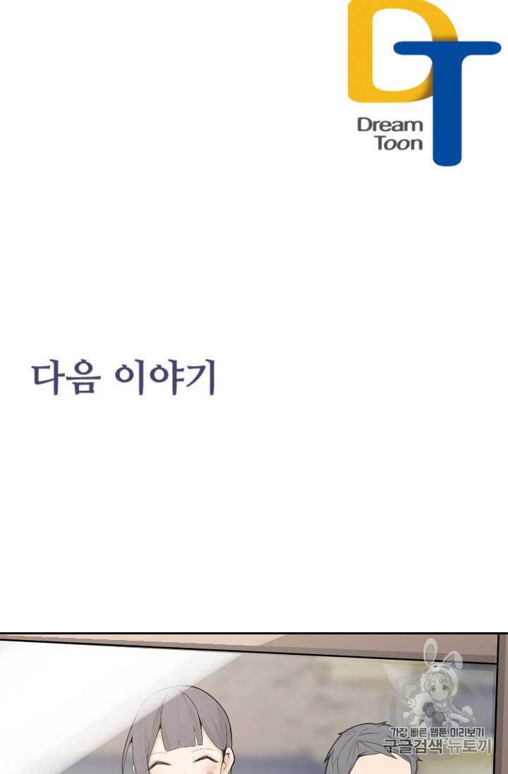 마검왕 217화 61