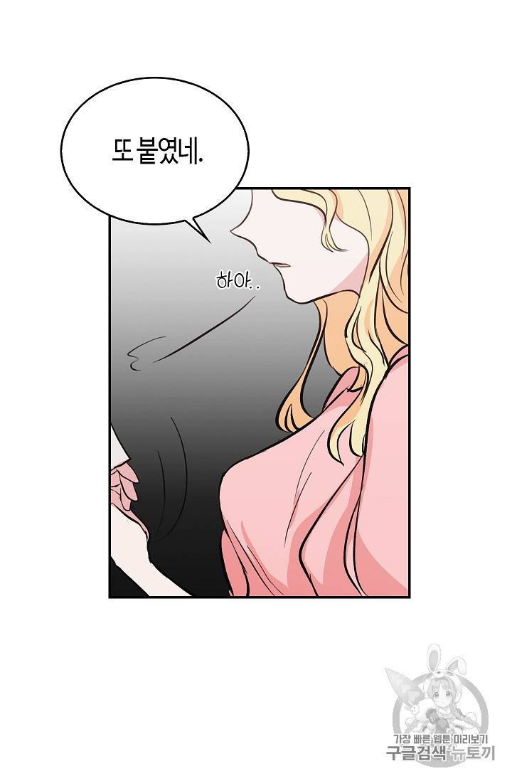 용사의 전 여친입니다 1화 4