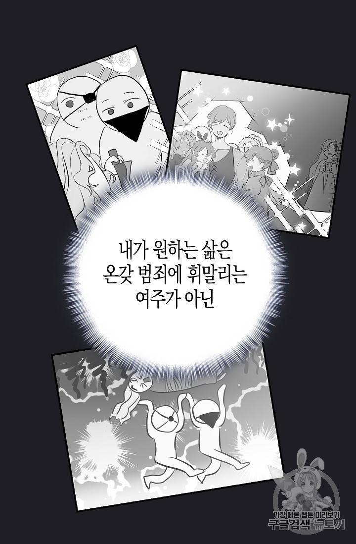 용사의 전 여친입니다 1화 6