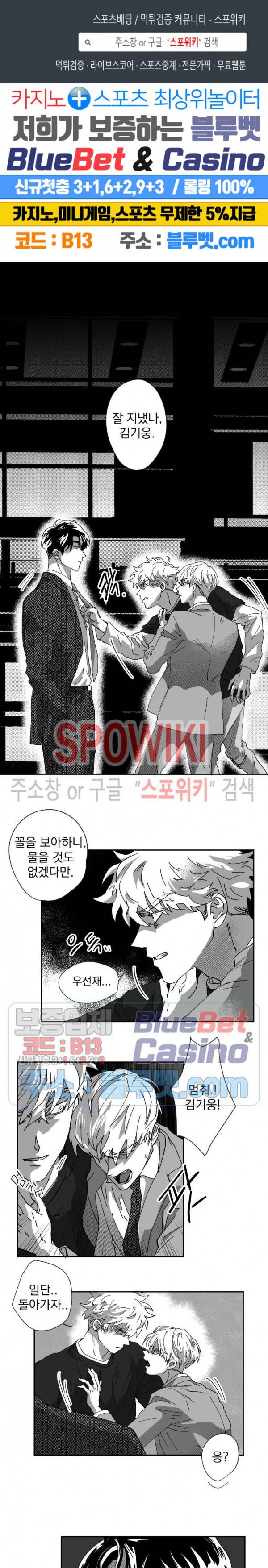 도그마:맹목 21화 1