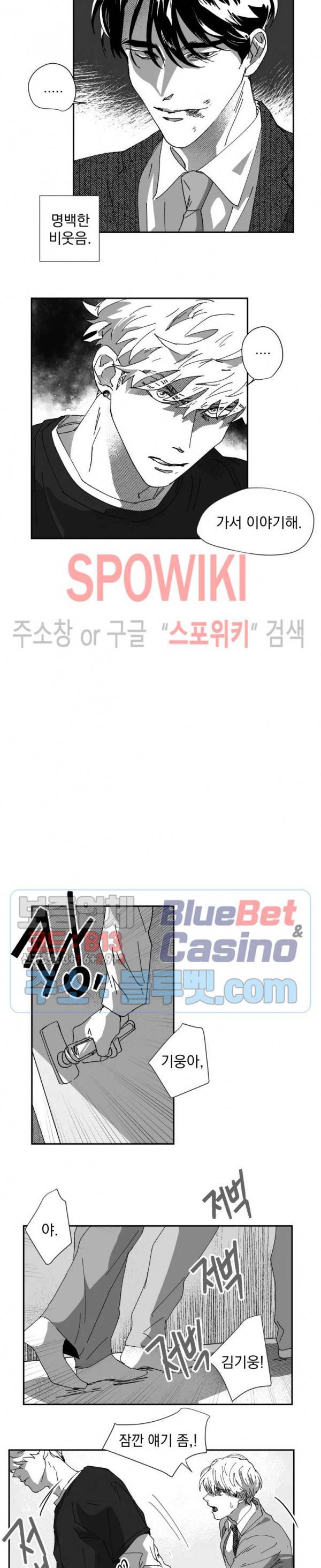 도그마:맹목 21화 2