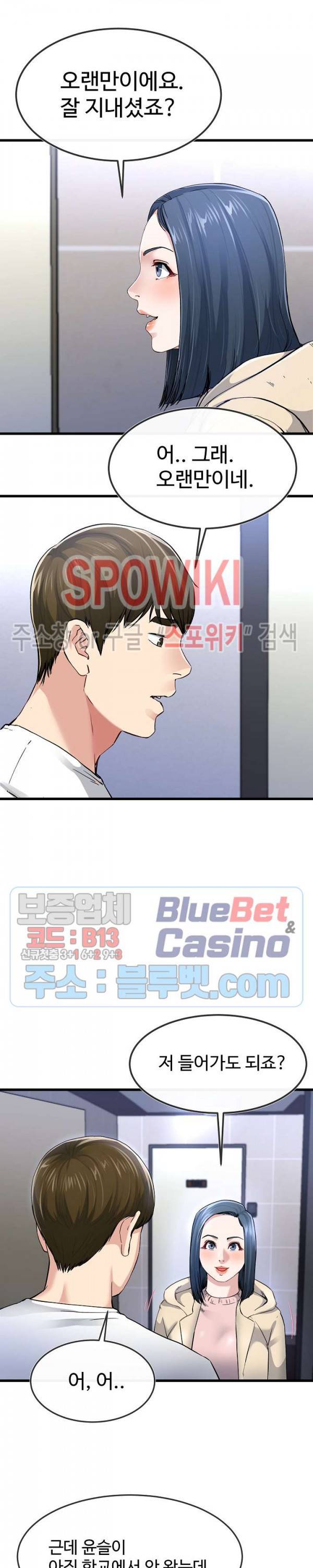 아빠는 주인님 47화 2