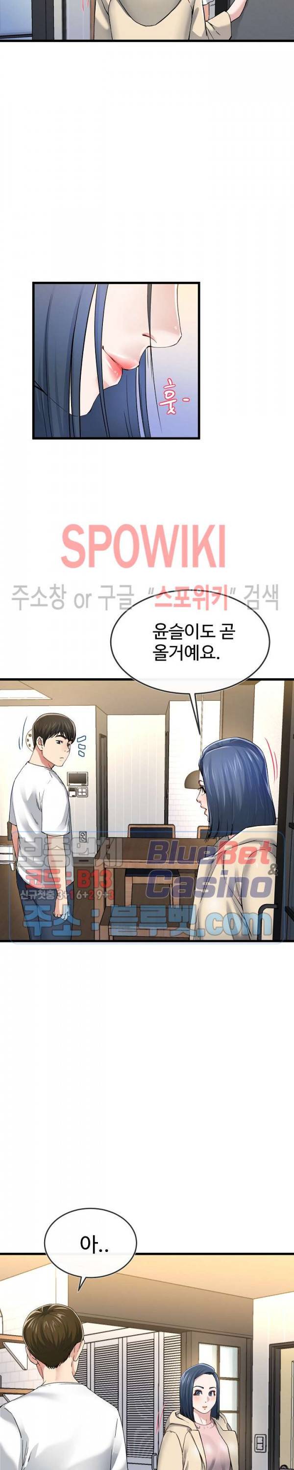 아빠는 주인님 47화 4