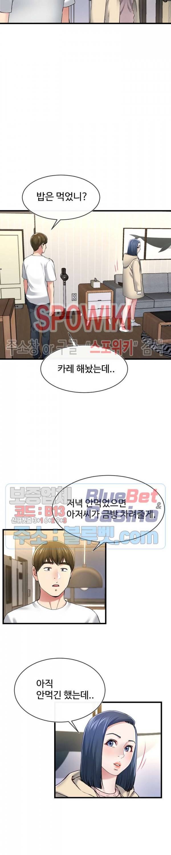 아빠는 주인님 47화 5