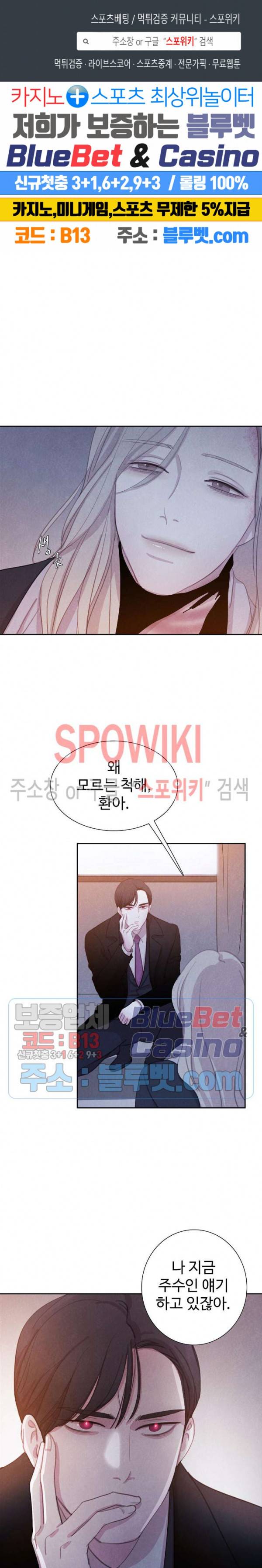 박쥐와 식사 20화 1