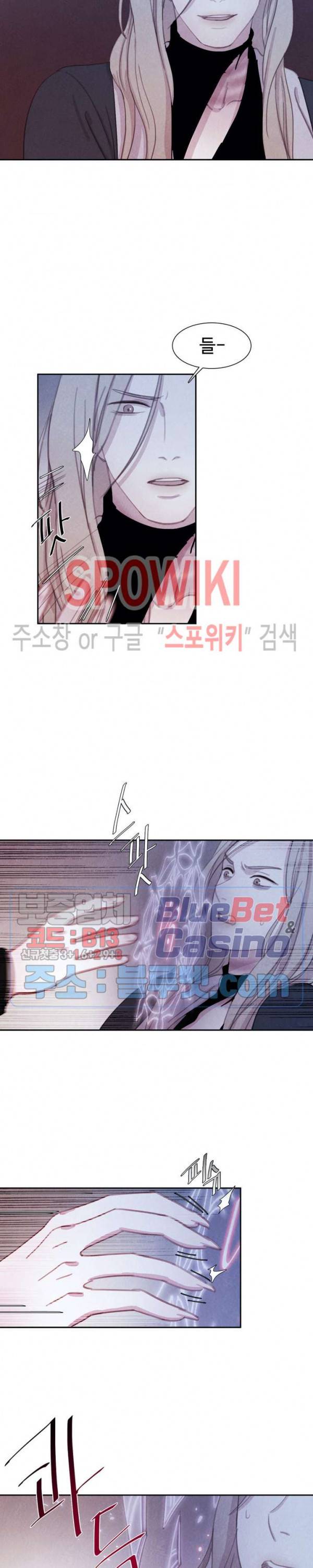 박쥐와 식사 20화 3