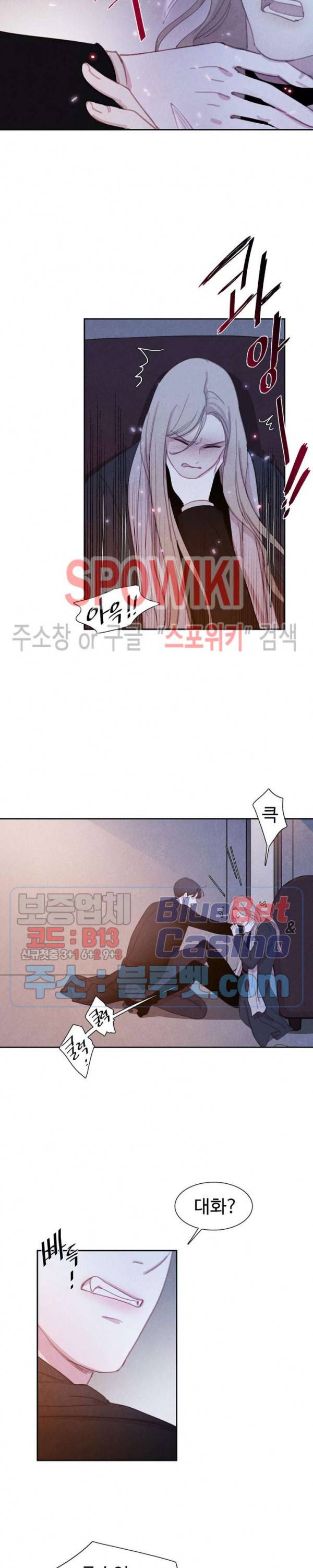 박쥐와 식사 20화 4