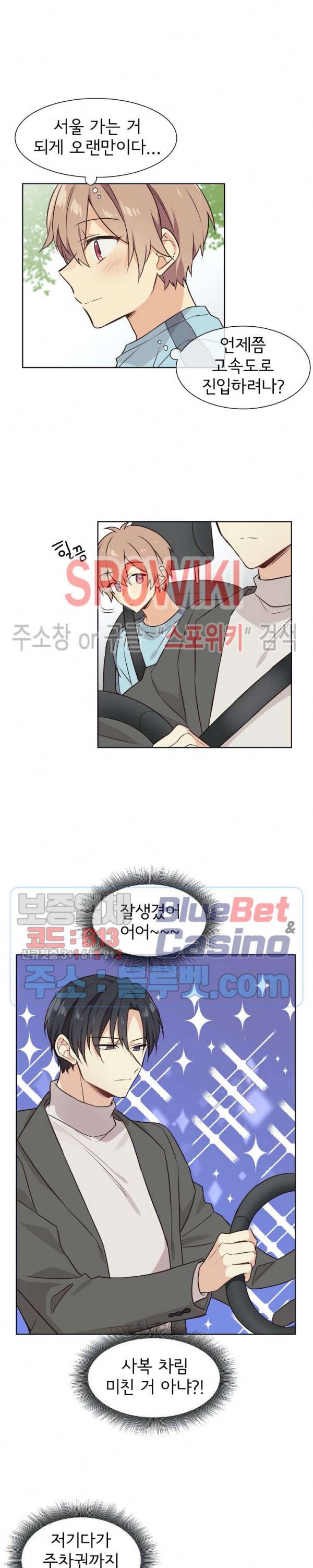이세계 상점 35화 2