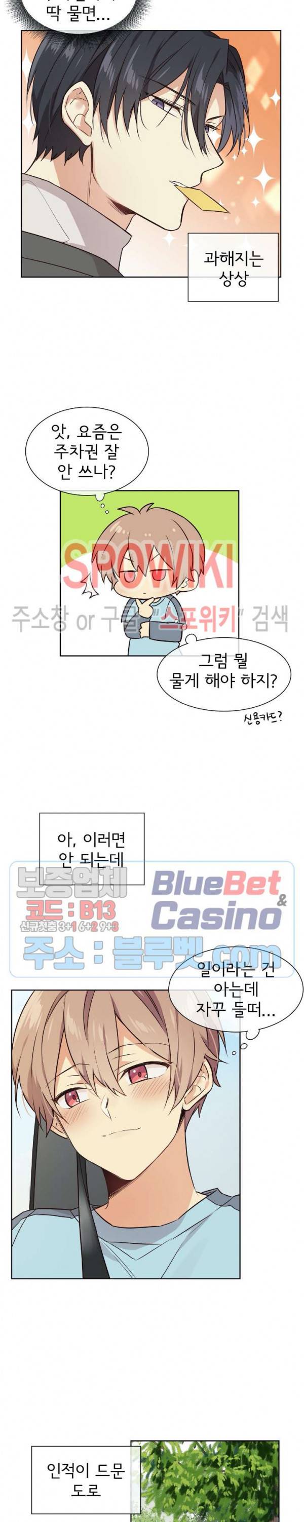 이세계 상점 35화 3